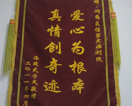 荣誉资质