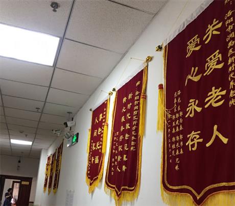 养老院的荣誉锦旗