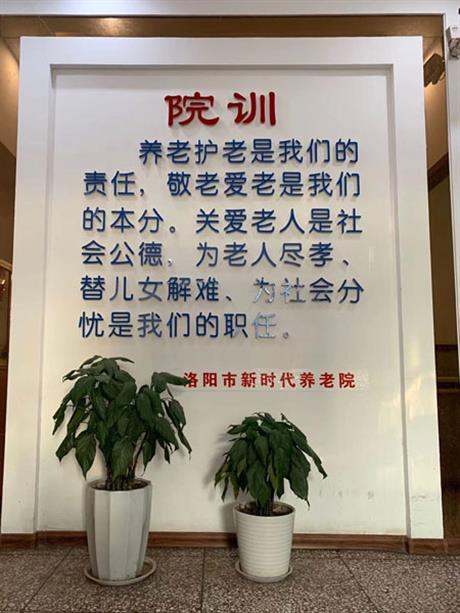 院训