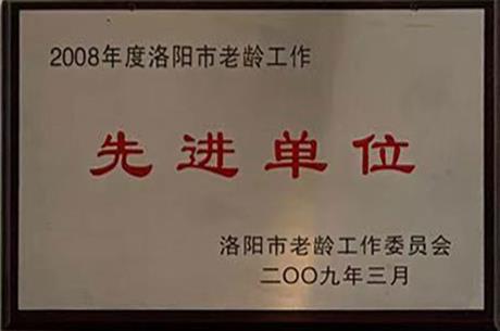 荣誉资质