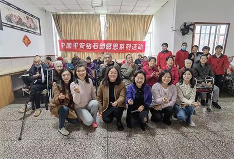 中国平安钻石部感恩活动