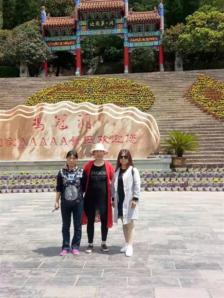 职工鸡冠洞旅行